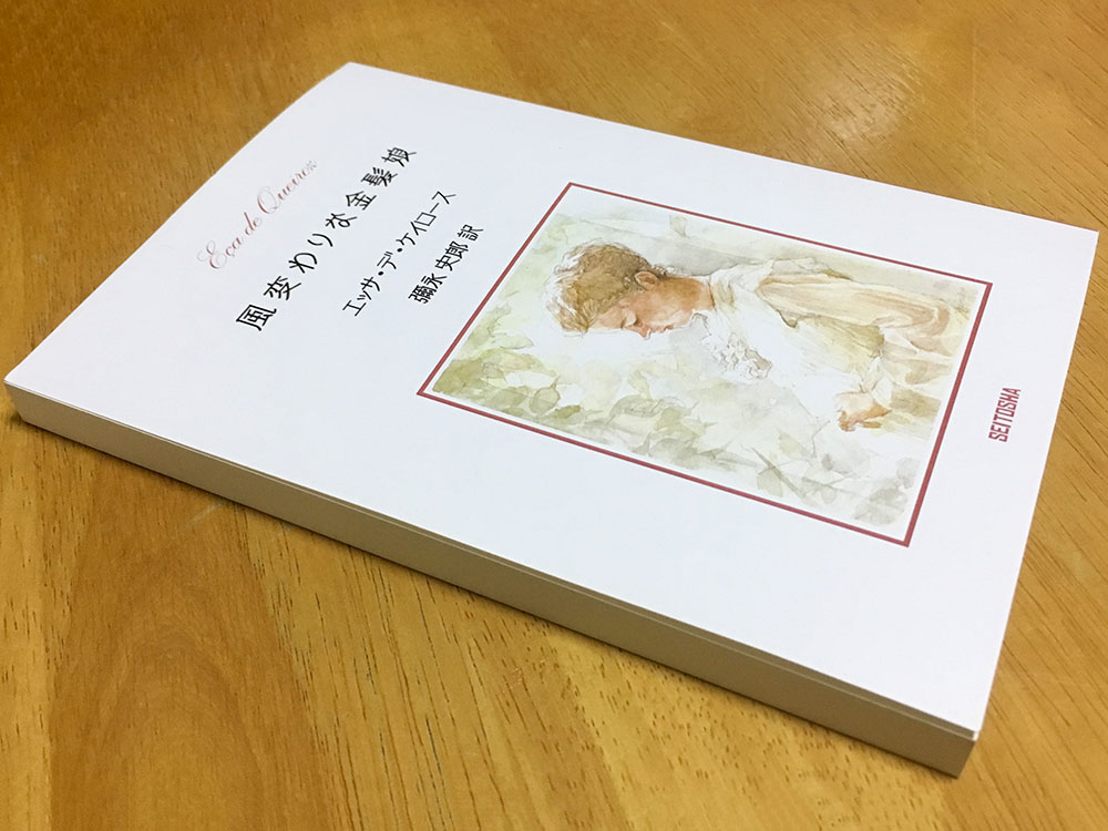 風変わりな金髪娘